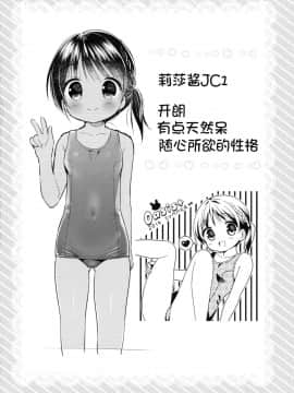 [绅士仓库汉化] (C90) [Oasis+ (うさ城まに)] JC?03 Hammer_004