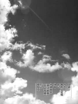 [绅士仓库汉化] (C90) [Oasis+ (うさ城まに)] JC?03 Hammer_006