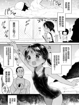 [绅士仓库汉化] (C90) [Oasis+ (うさ城まに)] JC?03 Hammer_007
