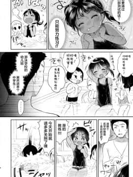 [绅士仓库汉化] (C90) [Oasis+ (うさ城まに)] JC?03 Hammer_008