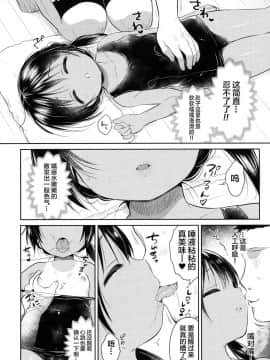 [绅士仓库汉化] (C90) [Oasis+ (うさ城まに)] JC?03 Hammer_010