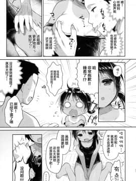 [绅士仓库汉化] (C90) [Oasis+ (うさ城まに)] JC?03 Hammer_011