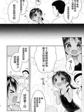 [绅士仓库汉化] (C90) [Oasis+ (うさ城まに)] JC?03 Hammer_012