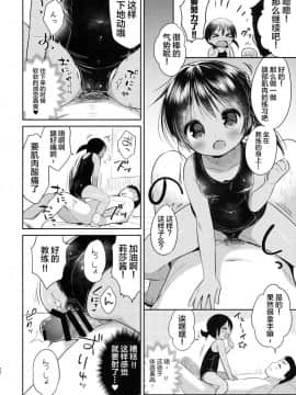 [绅士仓库汉化] (C90) [Oasis+ (うさ城まに)] JC?03 Hammer_020