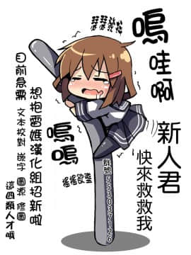 [想抱雷妈汉化组x忙得半死汉化组]( ハートキャッチ?ぷにぺどっ!コスモス)[うさ城まに]こすいも。_020