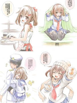 [想抱雷妈汉化组x忙得半死汉化组]( ハートキャッチ?ぷにぺどっ!コスモス)[うさ城まに]こすいも。_021