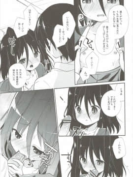 (C82) [ココアホリック (ユイザキカズヤ)] ミチルチルチル、チルミチルぷらす (恋と選挙とチョコレート)_16