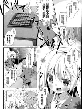 [绅士仓库汉化] [ココアホリック (ユイザキカズヤ)] モノクロシロップ (COMIC 漫華鏡 2015年7月号)_005