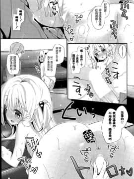 [绅士仓库汉化] [ココアホリック (ユイザキカズヤ)] モノクロシロップ (COMIC 漫華鏡 2015年7月号)_014