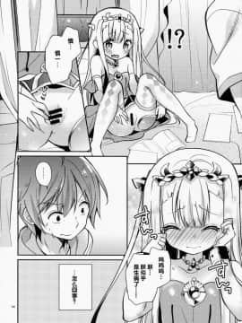 [绅士仓库汉化] (C85) [ココアホリック (ユイザキカズヤ)] サクライロエンプレス (アウトブレイク?カンパニー 萌える侵略者)_006
