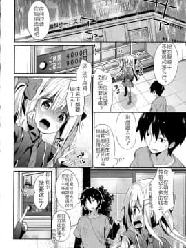 [佳奈助汉化][ユイザキカズヤ] ゆとり系妹の萌え属性がコテコテすぎる (近親シスターラヴァーズ ～実姉と実妹は超淫乱編～)_04