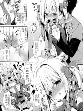 [佳奈助汉化][ユイザキカズヤ] ゆとり系妹の萌え属性がコテコテすぎる (近親シスターラヴァーズ ～実姉と実妹は超淫乱編～)_11