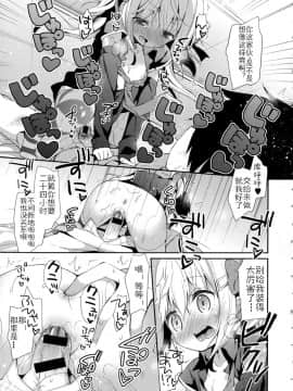 [佳奈助汉化][ユイザキカズヤ] ゆとり系妹の萌え属性がコテコテすぎる (近親シスターラヴァーズ ～実姉と実妹は超淫乱編～)_15