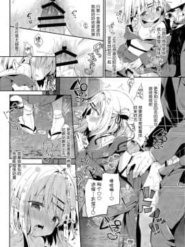 [脸肿汉化组](C94) [ココアホリック (ユイザキカズヤ)] おんなのこのまゆ3 －ヰタ・セクスアリス－_16
