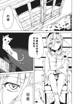 [靴下汉化组] (C86) [明かりはほんのり灯ればいい (くろくろ)] てんち (東方Project)_03