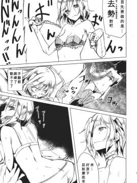 [靴下汉化组] (C86) [明かりはほんのり灯ればいい (くろくろ)] てんち (東方Project)_11
