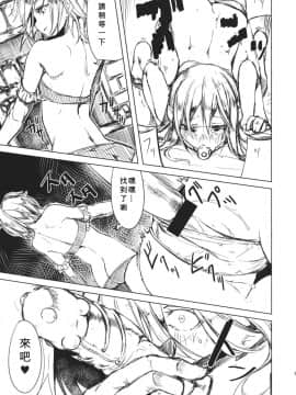 [靴下汉化组] (C86) [明かりはほんのり灯ればいい (くろくろ)] てんち (東方Project)_13