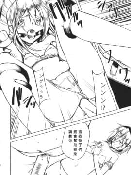 [靴下汉化组] (C86) [明かりはほんのり灯ればいい (くろくろ)] てんち (東方Project)_16