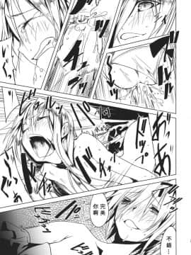 [靴下汉化组] (C86) [明かりはほんのり灯ればいい (くろくろ)] てんち (東方Project)_23