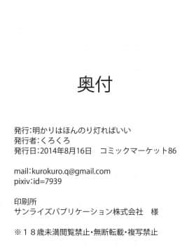 [靴下汉化组] (C86) [明かりはほんのり灯ればいい (くろくろ)] てんち (東方Project)_26