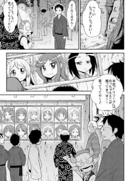 [テコキッズ (れオナるド16世)] 働くドリランド! (探検ドリランド)_02