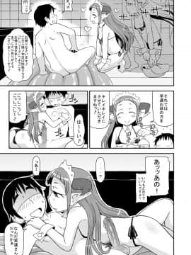 [テコキッズ (れオナるド16世)] 働くドリランド! (探検ドリランド)_04