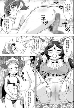 [テコキッズ (れオナるド16世)] 働くドリランド! (探検ドリランド)_06