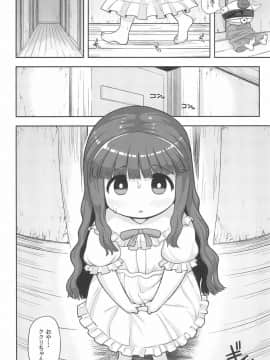 (C93) [テコキッズ (れオナるド16世)] ごめんね♡ゆうしゃ様 (魔法陣グルグル)_06