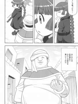 (C93) [テコキッズ (れオナるド16世)] ごめんね♡ゆうしゃ様 (魔法陣グルグル)_10