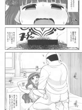 (C93) [テコキッズ (れオナるド16世)] ごめんね♡ゆうしゃ様 (魔法陣グルグル)_12