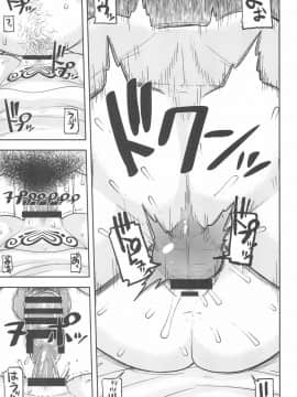 (C93) [テコキッズ (れオナるド16世)] ごめんね♡ゆうしゃ様 (魔法陣グルグル)_15