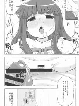 (C93) [テコキッズ (れオナるド16世)] ごめんね♡ゆうしゃ様 (魔法陣グルグル)_16