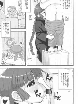 (C93) [テコキッズ (れオナるド16世)] ごめんね♡ゆうしゃ様 (魔法陣グルグル)_17