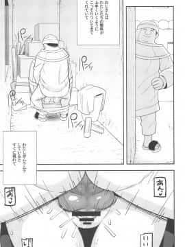(C93) [テコキッズ (れオナるド16世)] ごめんね♡ゆうしゃ様 (魔法陣グルグル)_19