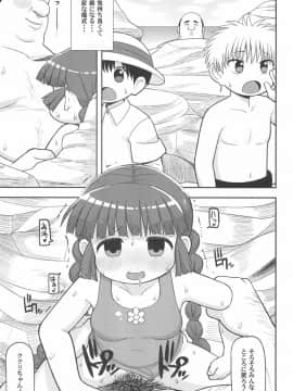 (C93) [テコキッズ (れオナるド16世)] ごめんね♡ゆうしゃ様 (魔法陣グルグル)_23