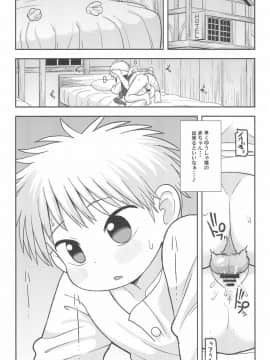 (C93) [テコキッズ (れオナるド16世)] ごめんね♡ゆうしゃ様 (魔法陣グルグル)_24