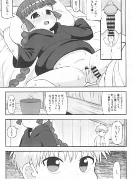 (C93) [テコキッズ (れオナるド16世)] ごめんね♡ゆうしゃ様 (魔法陣グルグル)_25