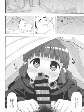 (C93) [テコキッズ (れオナるド16世)] ごめんね♡ゆうしゃ様 (魔法陣グルグル)_26