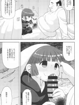 (C93) [テコキッズ (れオナるド16世)] ごめんね♡ゆうしゃ様 (魔法陣グルグル)_27