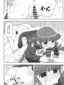 (C93) [テコキッズ (れオナるド16世)] ごめんね♡ゆうしゃ様 (魔法陣グルグル)_28