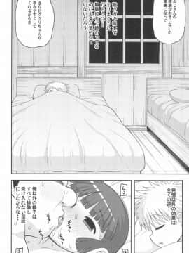 (C93) [テコキッズ (れオナるド16世)] ごめんね♡ゆうしゃ様 (魔法陣グルグル)_34