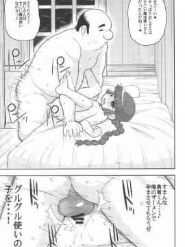 (C93) [テコキッズ (れオナるド16世)] ごめんね♡ゆうしゃ様 (魔法陣グルグル)_35