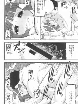(C93) [テコキッズ (れオナるド16世)] ごめんね♡ゆうしゃ様 (魔法陣グルグル)_38