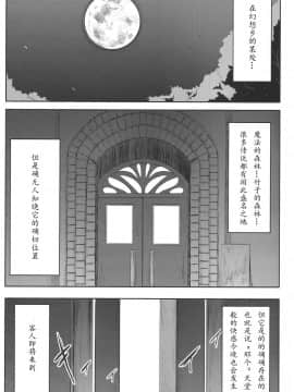 [WN!动漫网汉化] (C80) [てんらけ茶屋 (あーる。)] 幻想わにゃぱら! (東方Project)_02