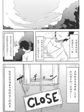[WN!动漫网汉化] (C80) [てんらけ茶屋 (あーる。)] 幻想わにゃぱら! (東方Project)_19