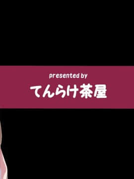[WN!动漫网汉化] (C80) [てんらけ茶屋 (あーる。)] 幻想わにゃぱら! (東方Project)_22