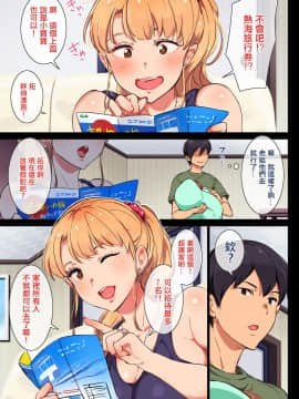 [萌即正義漢化][チンジャオ娘。 (エンガワ卓)] 姉はヤンママ授乳中in熱海 [中国翻訳]_04_003