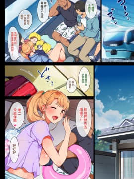 [萌即正義漢化][チンジャオ娘。 (エンガワ卓)] 姉はヤンママ授乳中in熱海 [中国翻訳]_05_004