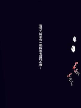 [萌即正義漢化][チンジャオ娘。 (エンガワ卓)] 姉はヤンママ授乳中in熱海 [中国翻訳]_48_047