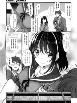 [あきのそら] 笑颜を咲かせて_029